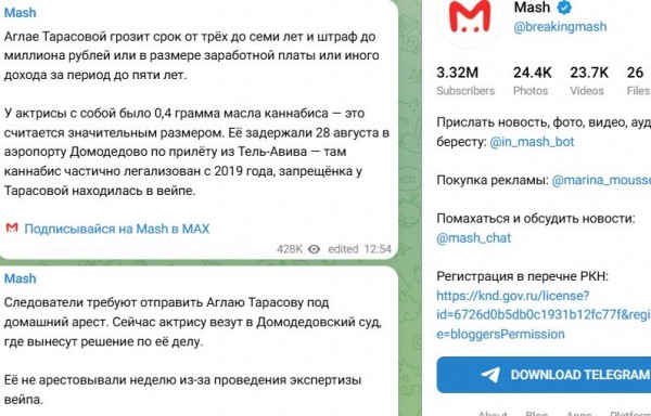 Аглаю Тарасову задержали с вейпом, в котором находились запрещённые вещества