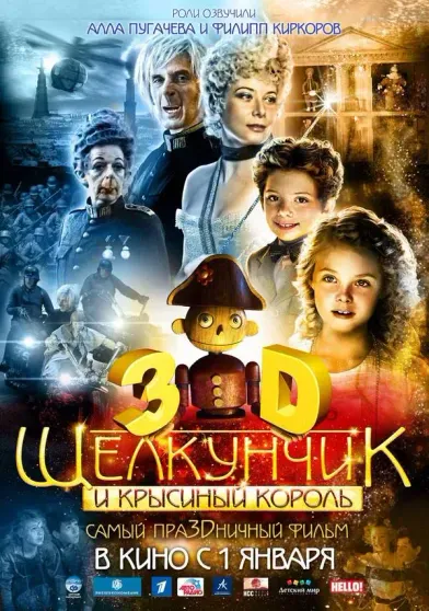 "Не смотрите". Эль Фаннинг назвала фильм "Щелкунчик и Крысиный король" Андрея Кончаловского худшим в своей карьере "Не смотрите". Эль Фаннинг назвала фильм "Щелкунчик и Крысиный король" Андрея Кончаловского худшим в своей карьере
