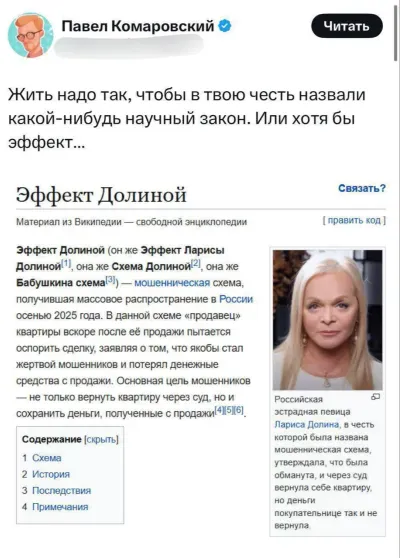 "Правовое безумие на глазах у всей страны". В сети массово хейтят Ларису Долину из-за дела о квартире "Правовое безумие на глазах у всей страны". В сети массово хейтят Ларису Долину из-за дела о квартире