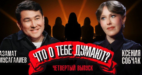 Ксения Собчак высказалась о женщинах, умеющих шутить Ксения Собчак высказалась о женщинах, умеющих шутить